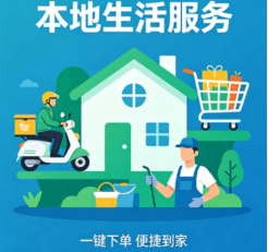 O2O 支付分账
