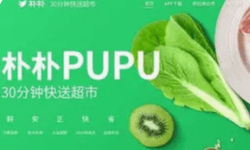 线上自营电商支付分账,自营超市支付分账