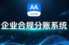 企业如何判断业务是否涉及二清？AA 分账帮你合规避坑