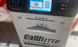 职场自助支付分账，无人打印店、自助咖啡机