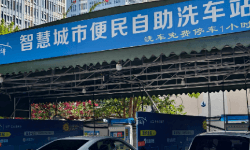 自助服务支付分账，自助洗车、自助按摩椅、无人售药机